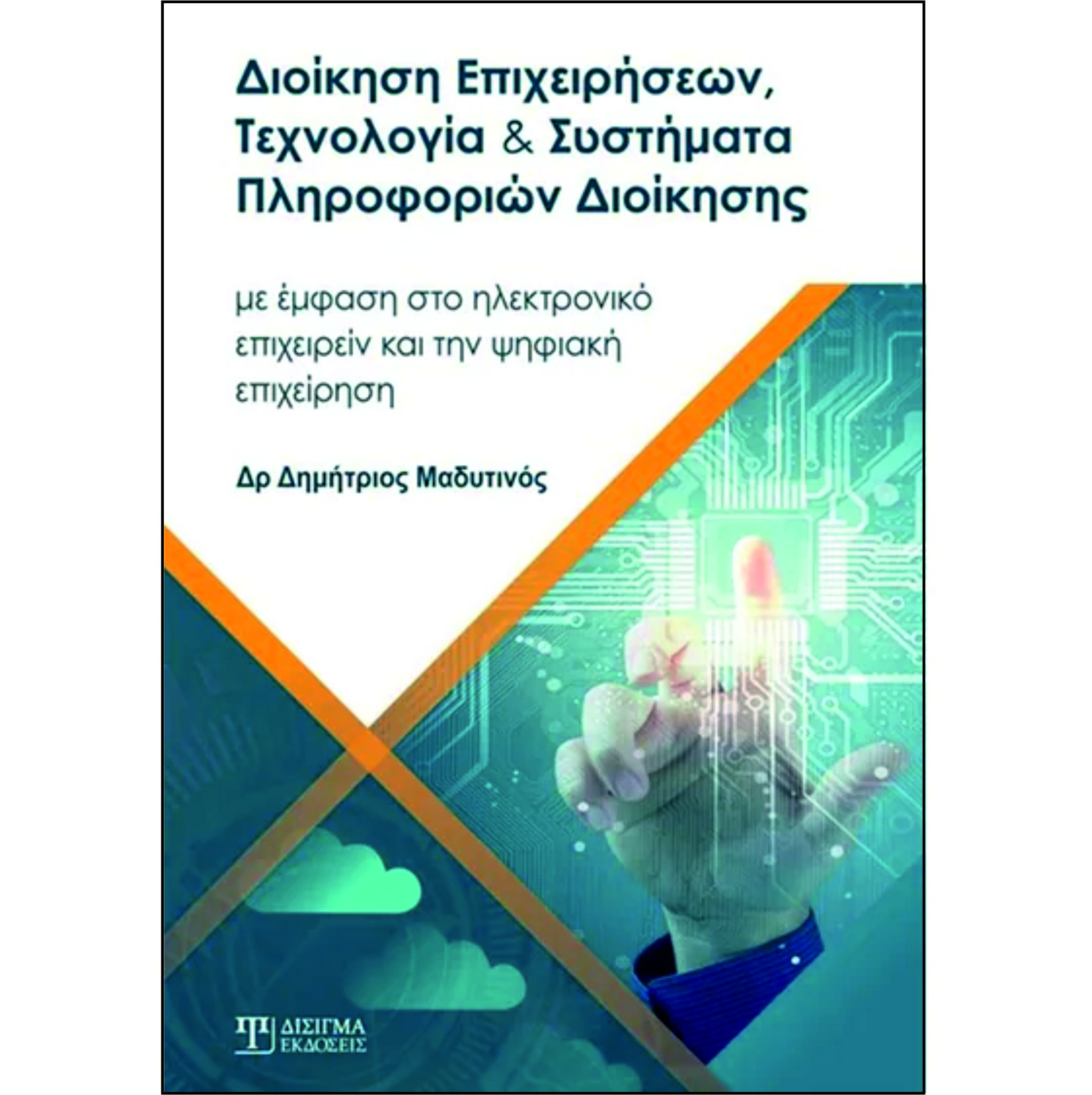 Επιλέχθηκε εικόνα